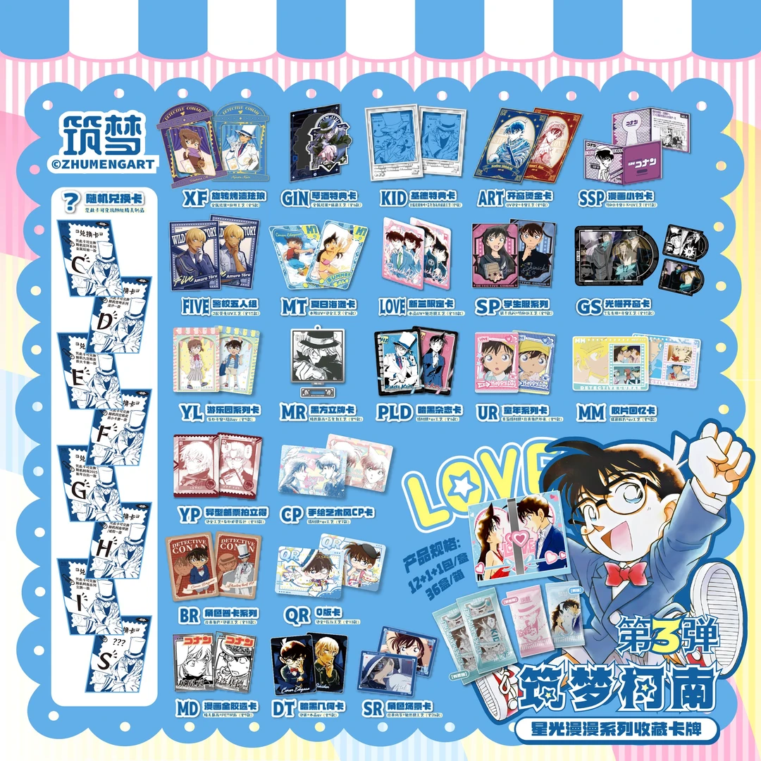 【叠叠】名侦探柯南筑梦第三弹二创收藏卡牌盲盒（默认代拆）M