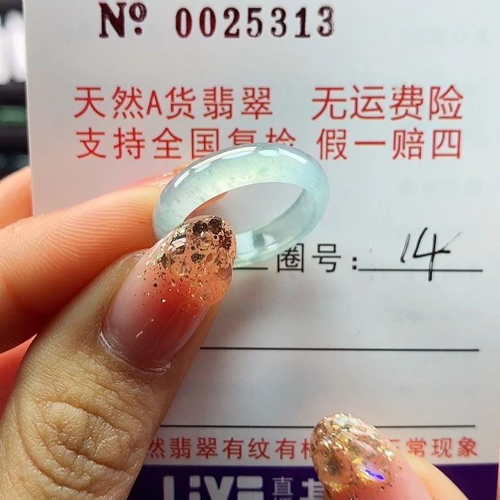 翡翠戒指未镶嵌拉卡牌