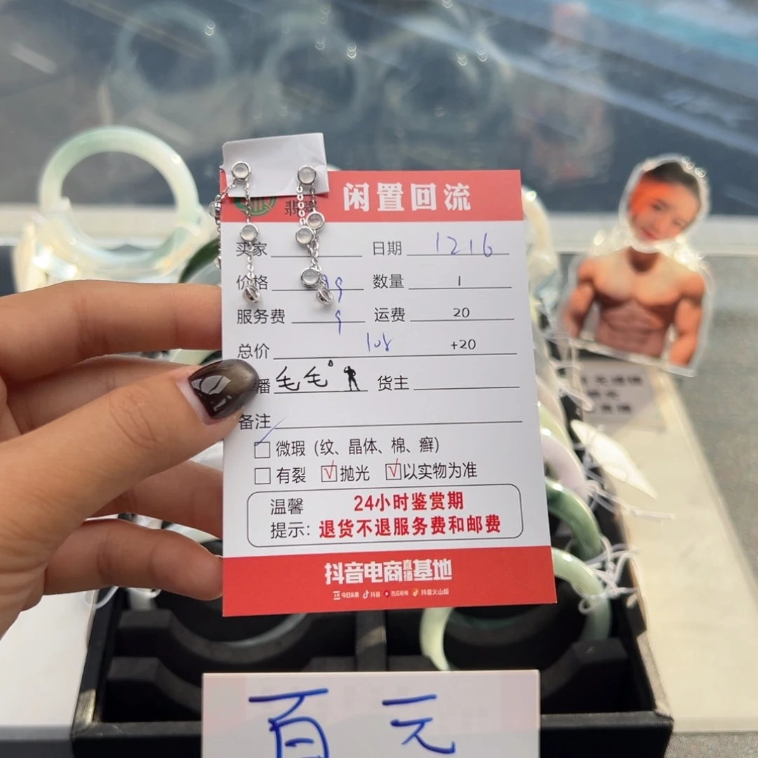 银S925镶嵌翡翠耳饰流*