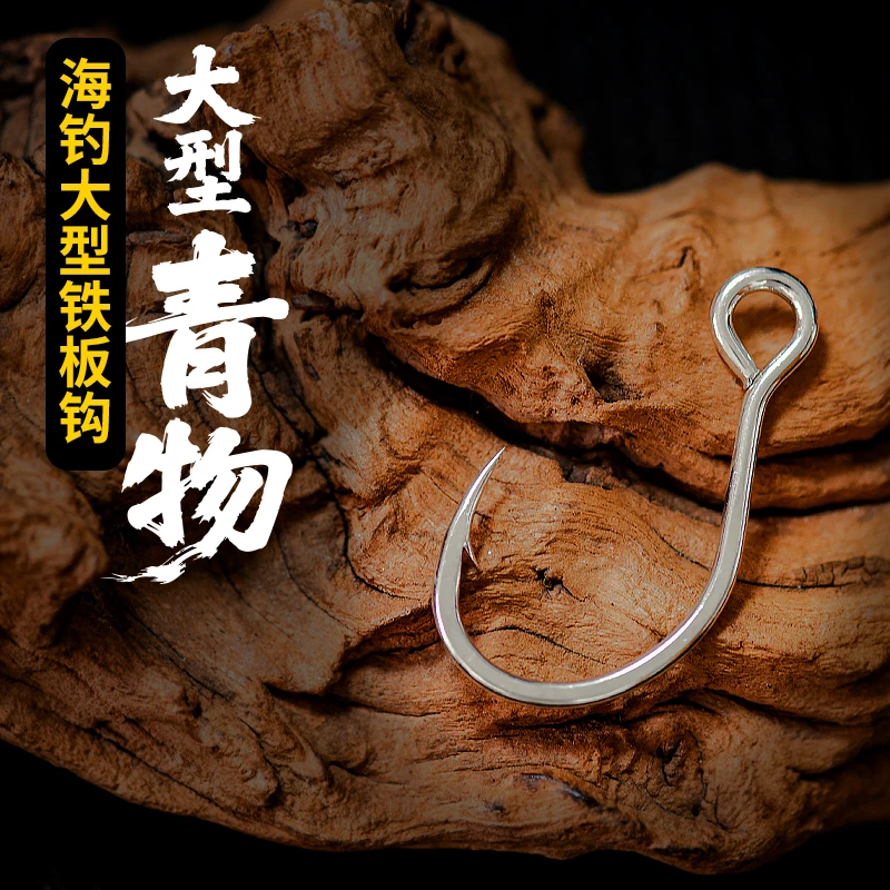 青物日本进口正品铁板钩路亚管付青鱼钩鲟鱼钩大眼海钓鲈鱼巨物钩