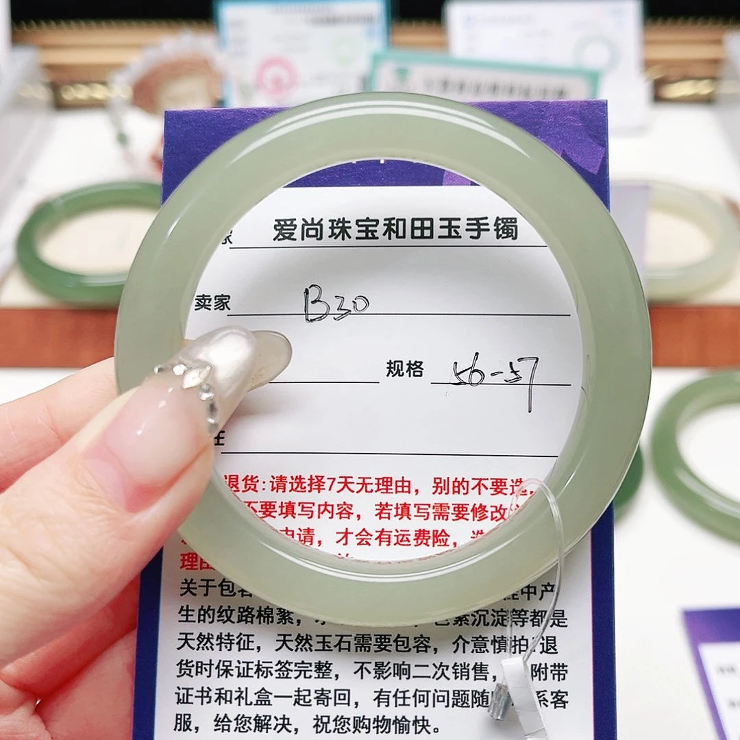 木***零和田玉未镶嵌手镯