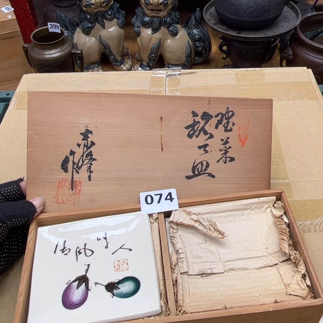 瓷片摆件工艺品摆件666 