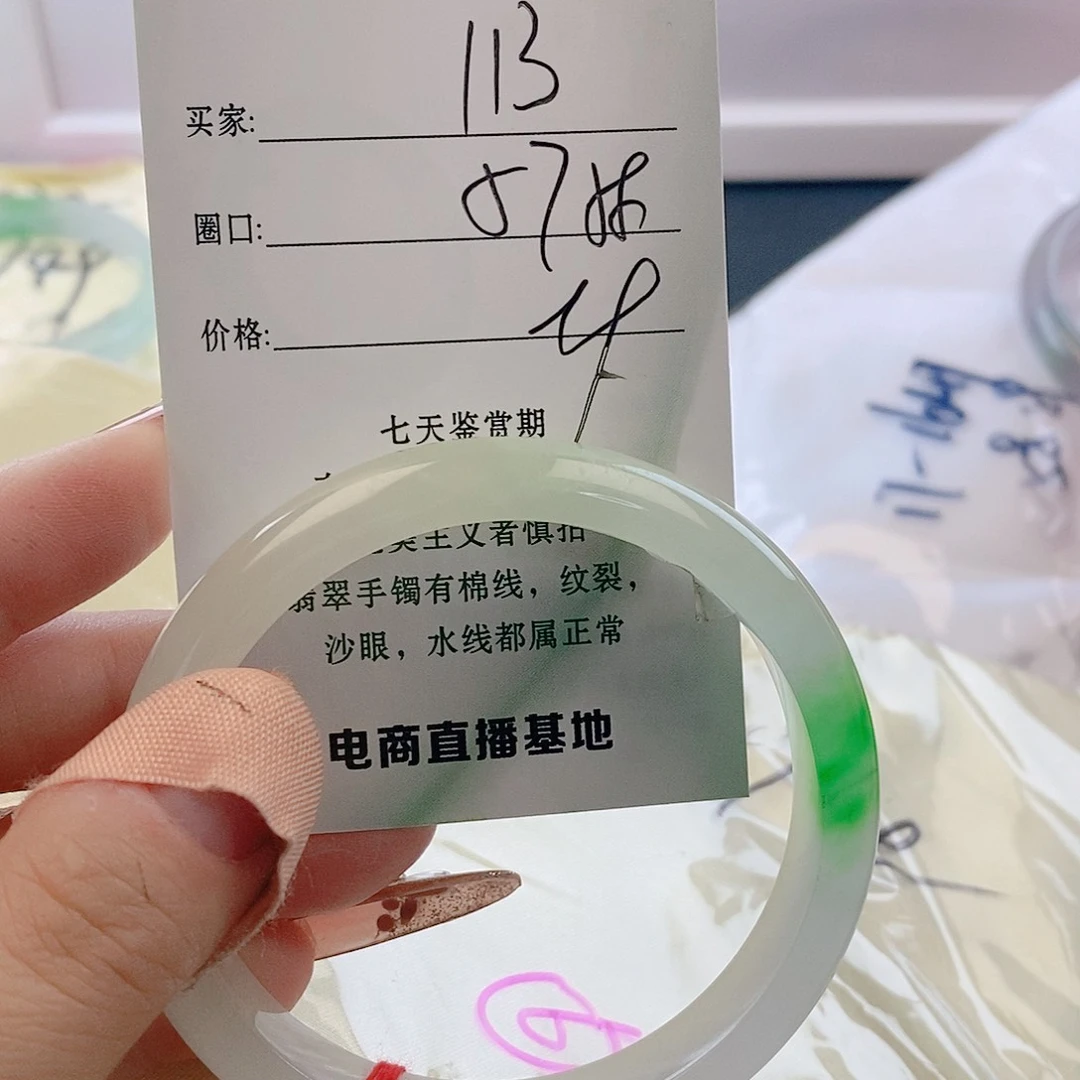 翡翠未镶嵌手镯微包容113