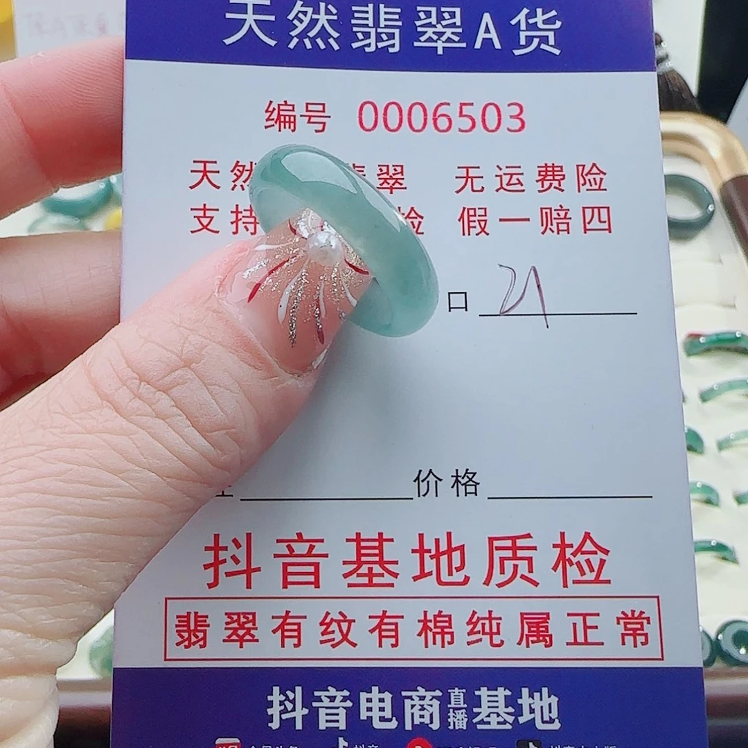 曹***二翡翠未镶嵌戒指翡翠