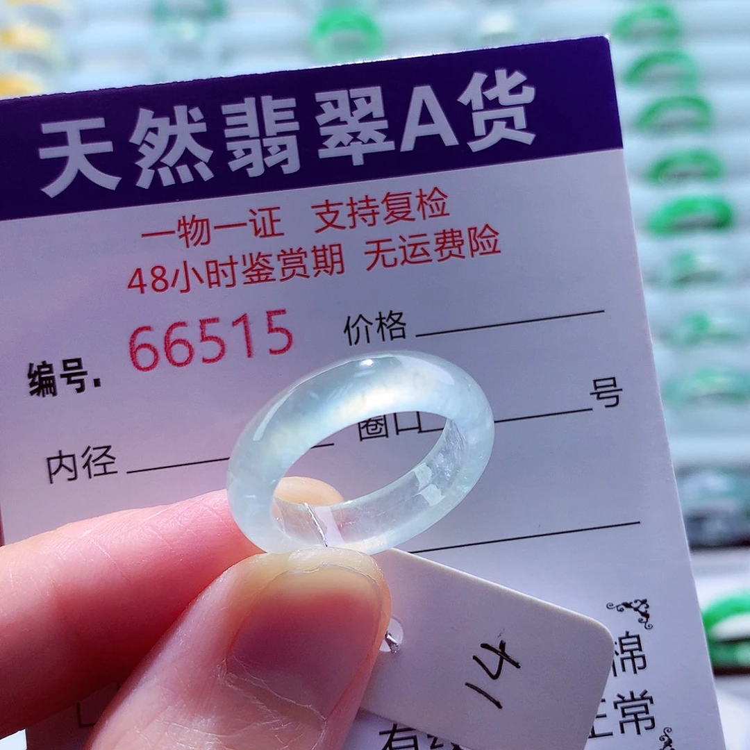 翡翠未镶嵌戒指翡翠