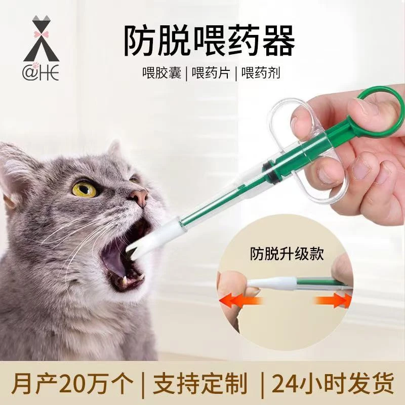 宠物猫咪狗狗防脱喂药器按压式狗狗喂药猫咪喂水神器针管注射