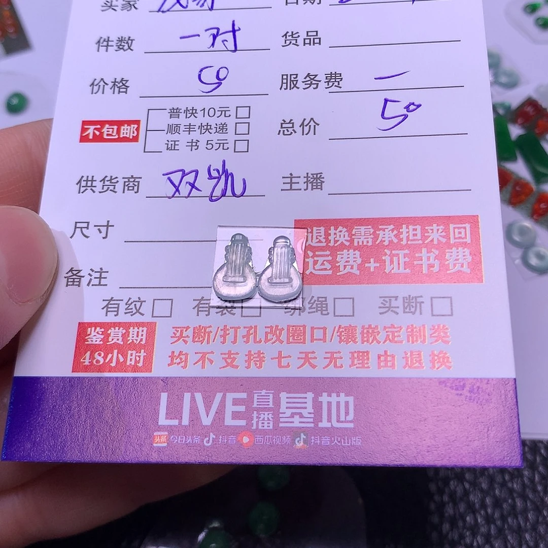 翡翠挂件未镶嵌龙*哥