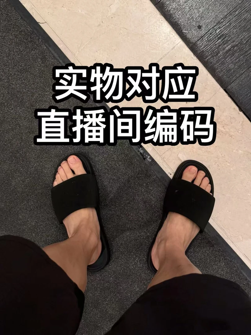 2025121新款夏季不臭脚防滑防臭一字拖鞋