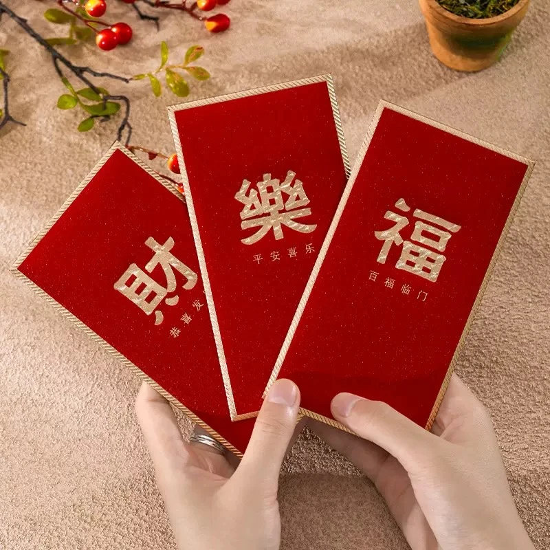 创意喜庆红包利是封大红色磨砂烫金新年过年高档加厚送礼乔迁