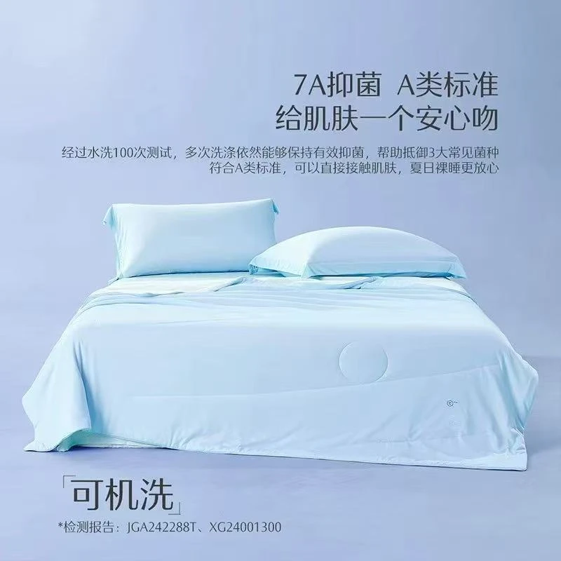 品牌尾单高品质凉感亲肤夏凉被（150*200cm）