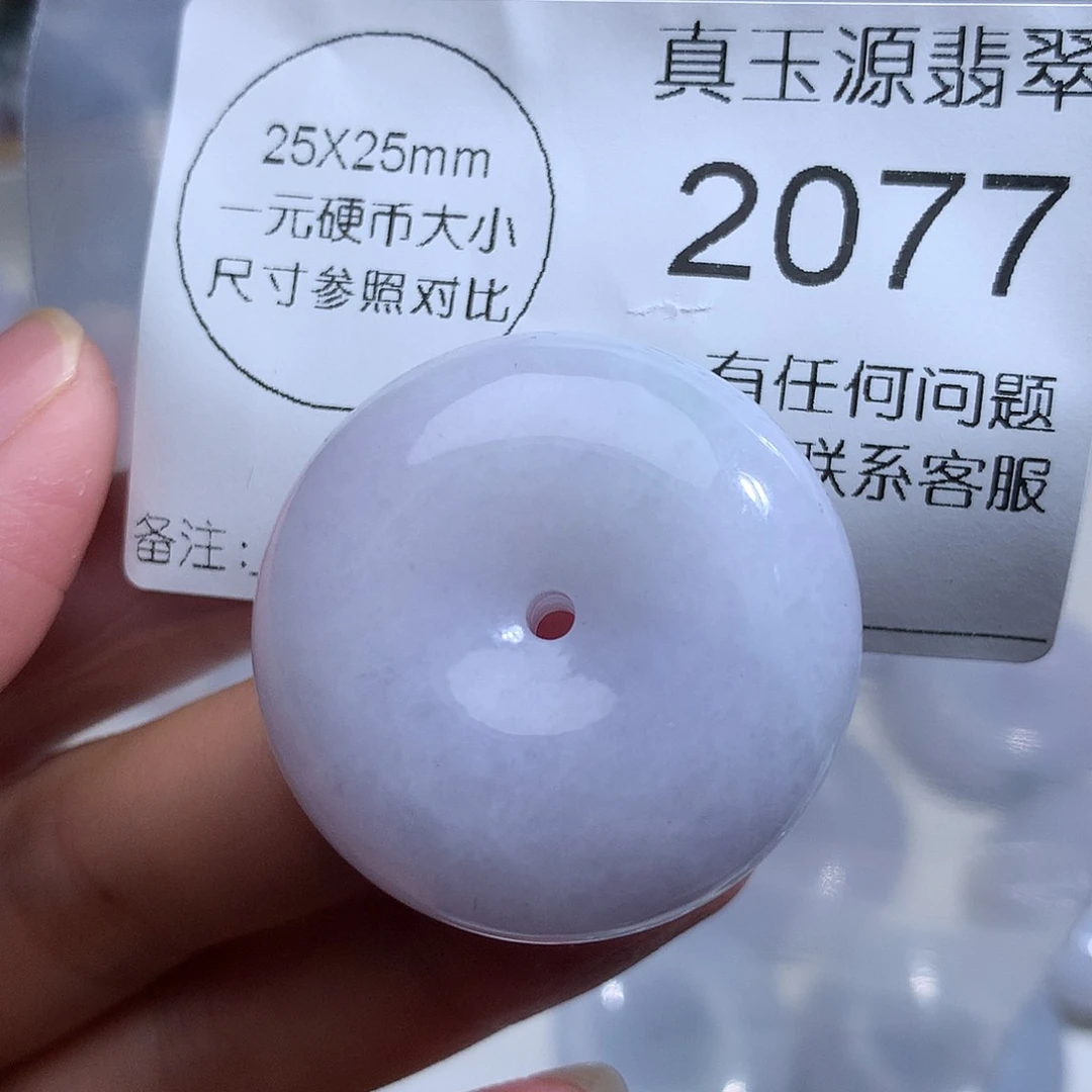 翡翠未镶嵌颈饰2077。