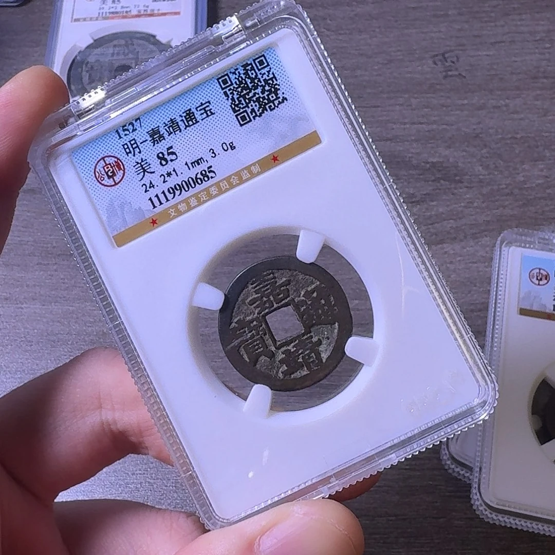 铜闻博文化嘉靖通宝