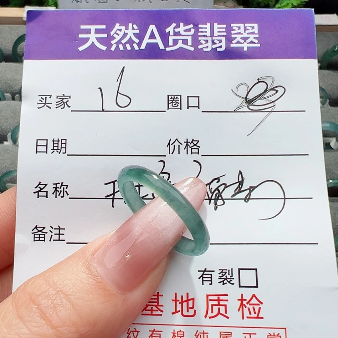 翡翠戒指未镶嵌胡*千天然