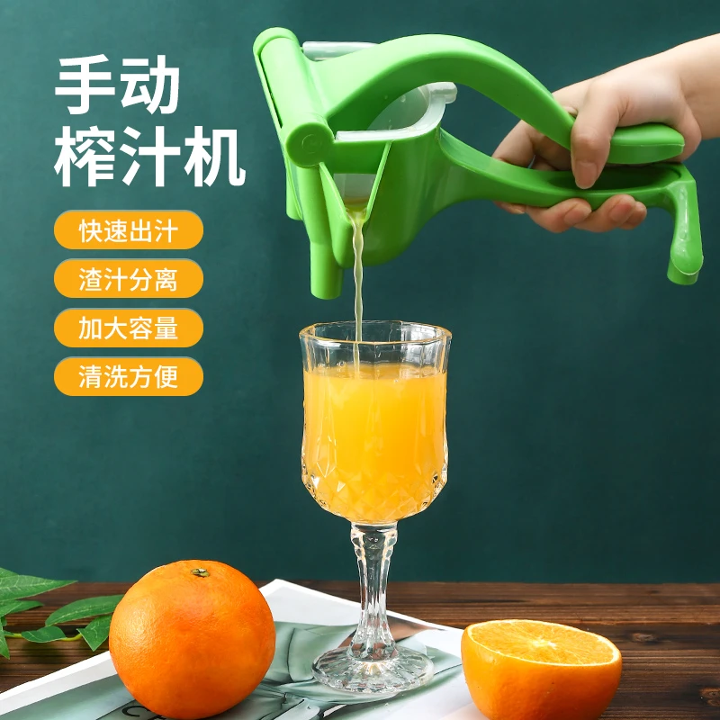 【食品级】手动榨汁机多功能家用柠檬橙子小型便捷式挤压橙汁榨汁器