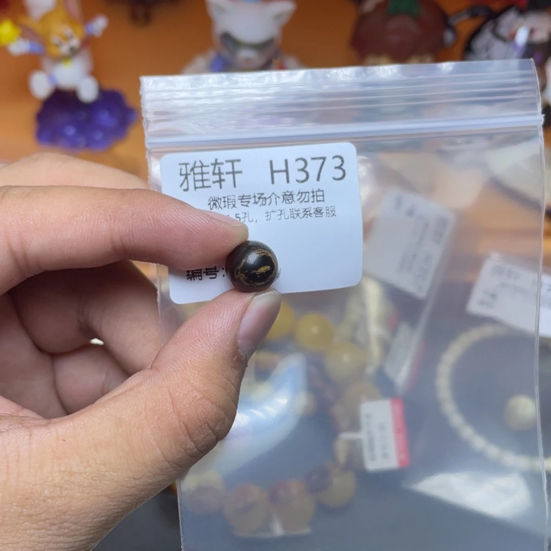 未镶嵌琥珀珠宝奇石