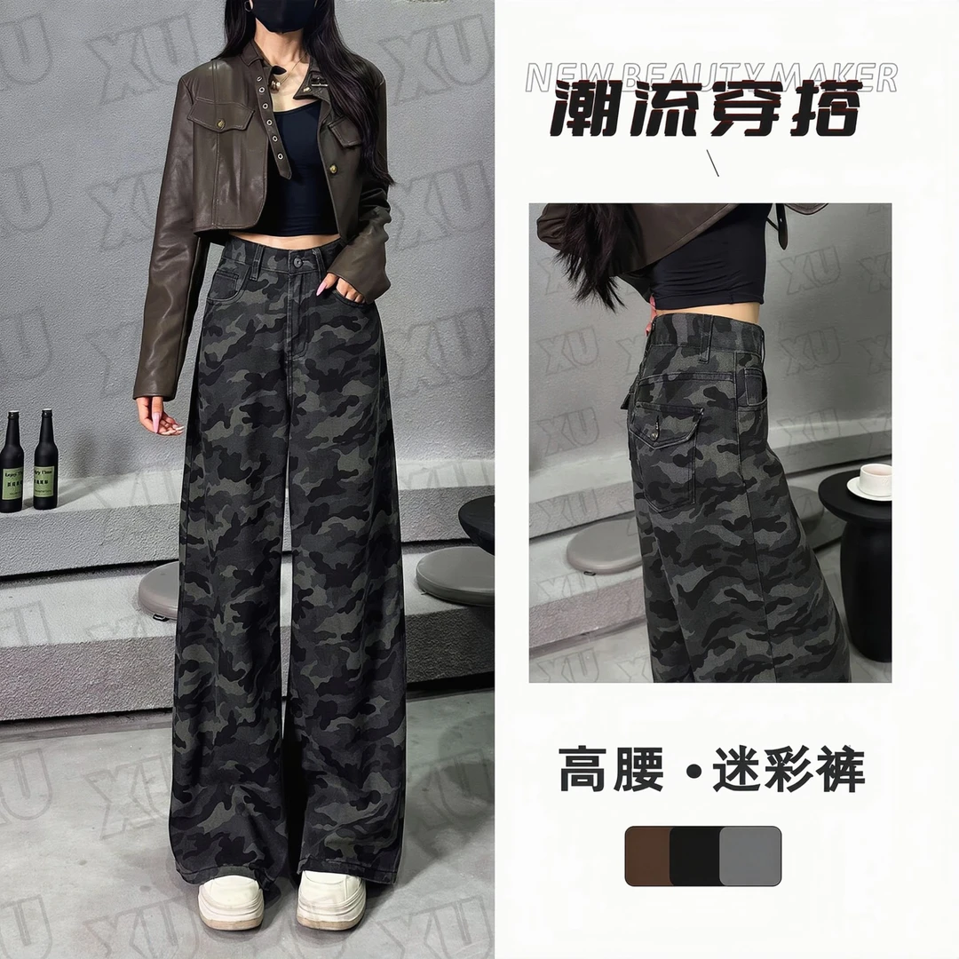 【早秋上新】美式复古迷彩工装牛仔裤女新款高腰宽松显瘦大码阔腿裤