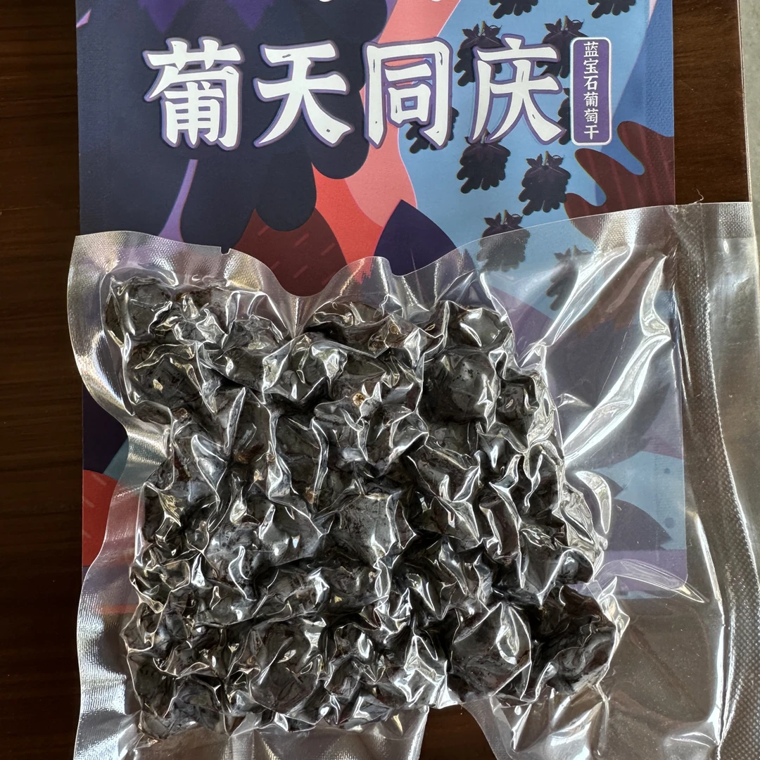 新疆伊犁61团红提葡萄干大颗粒0添加