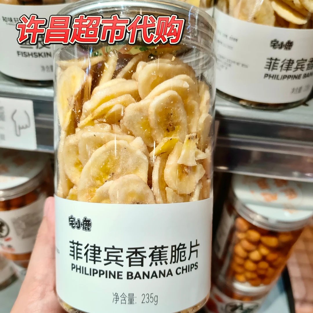 许昌超市代购自营店推荐品香蕉片小零食开盖即食水果果干