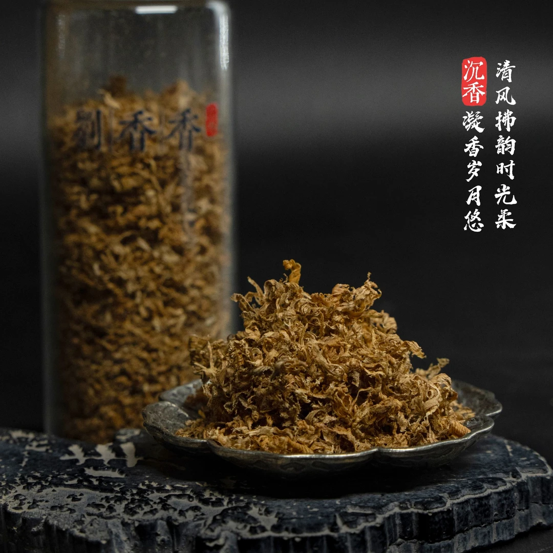 沉香「国香」海南特级虫漏勾丝 养香熏香皆可 8g装