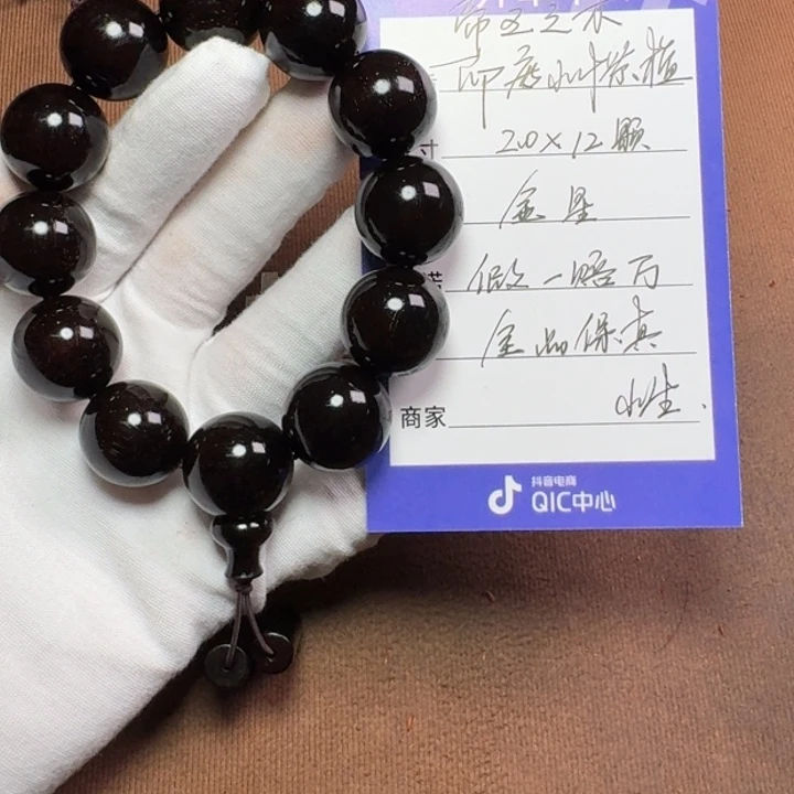 小叶紫檀手串/手链2.0