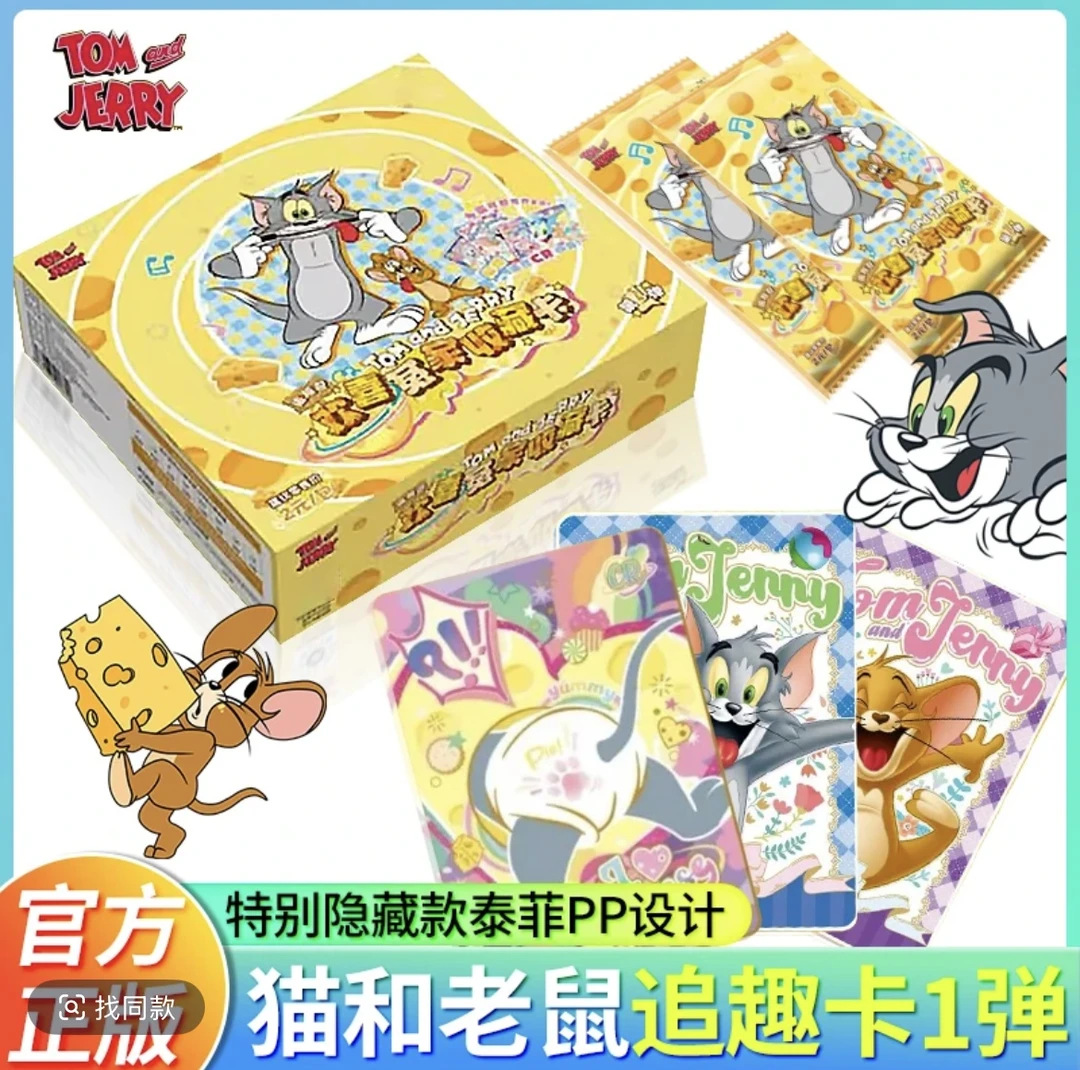 欧宝【SSR丢手绢】卡游猫和老鼠欢喜冤家两元包收藏卡牌