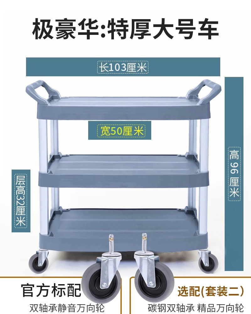 多功能手推餐车 三层加厚特厚全铝方管手推车 用于饭店餐厅火锅店