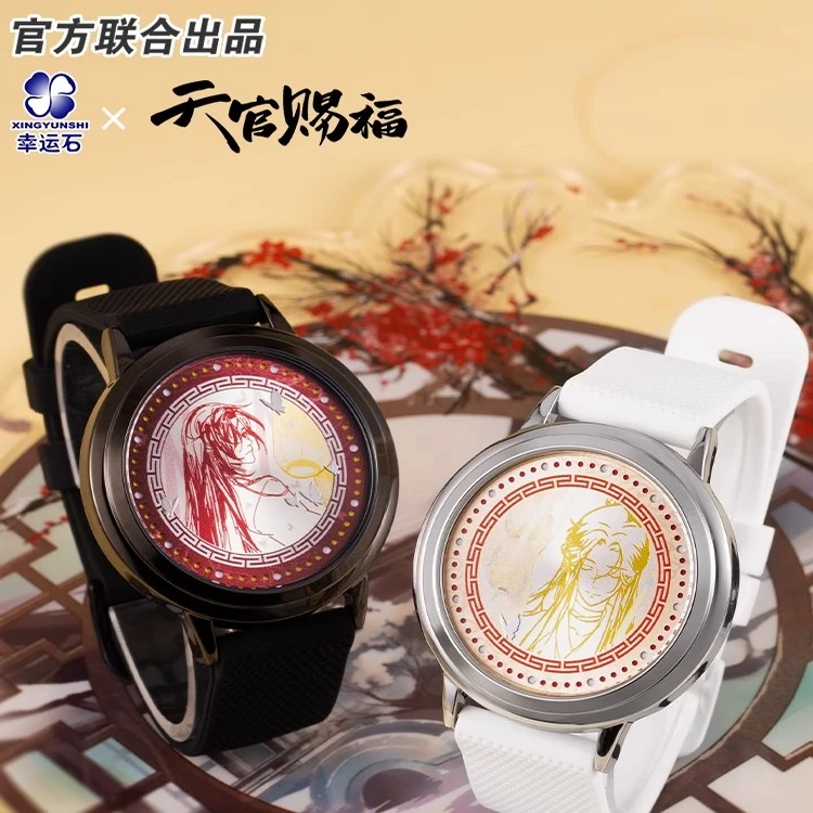 天官赐福花城谢怜正版授权联名动漫周边灯影重眸LED手表带幸运石