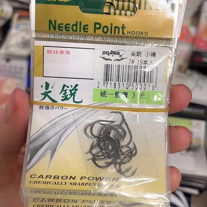 小鸡7号有刺发10。