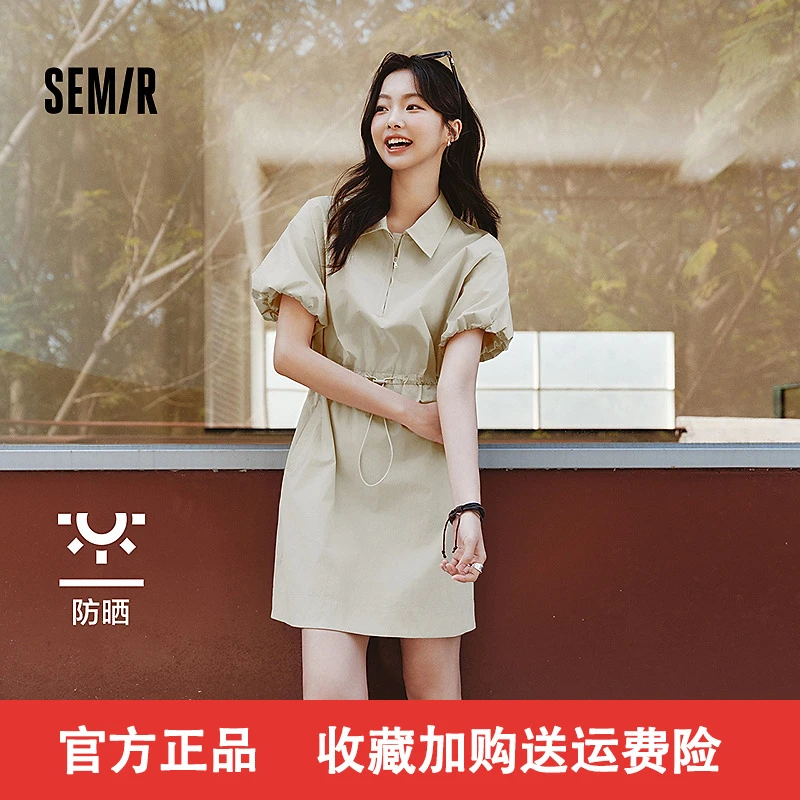 防晒|森马连衣裙女翻领灯笼袖盐系休闲新款夏收腰短裙户外