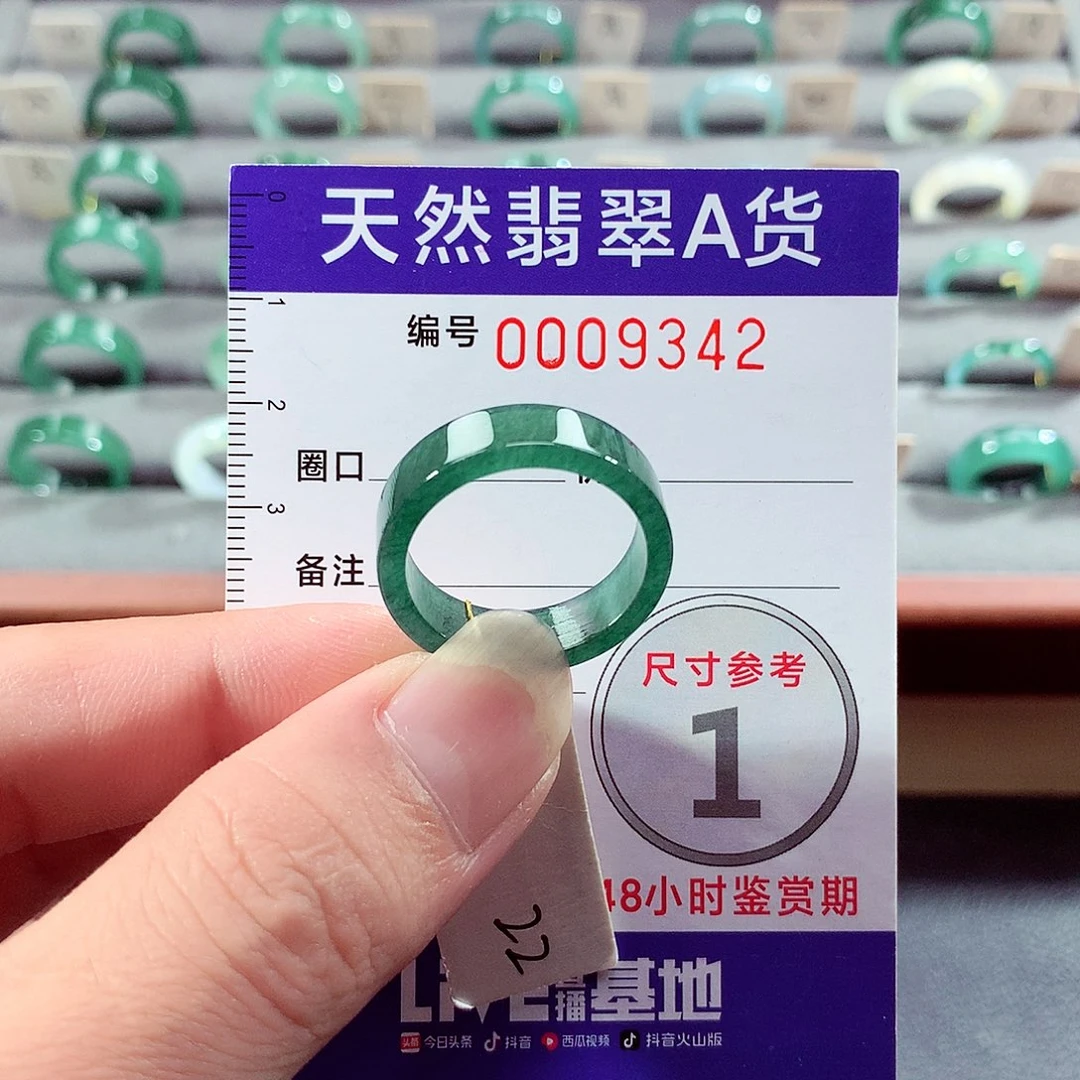 翡翠未镶嵌戒指22号