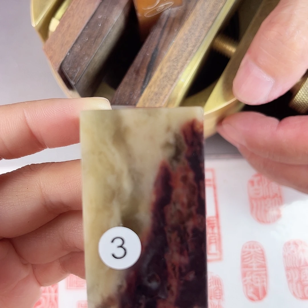 昌化石印石3号伊犁石3厘米