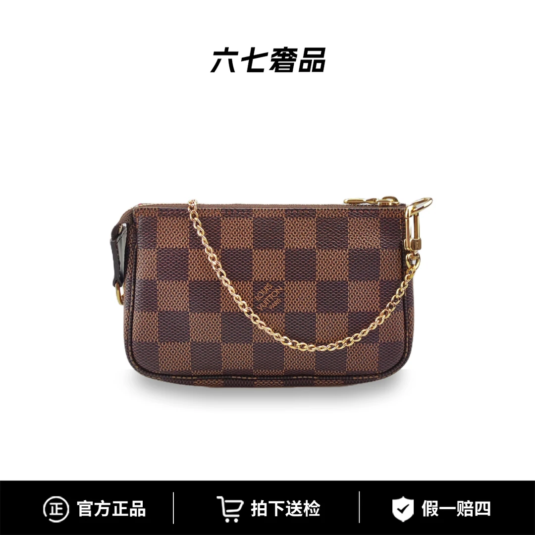 全新未使用 LV 小麻将包棕棋盘格女士手拿包