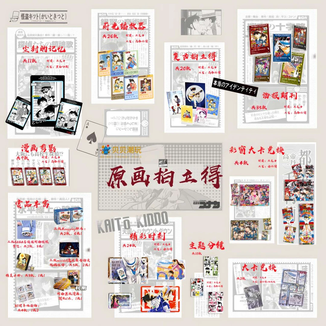 名侦探柯南原画拍立得彩窗收藏卡二创产品收藏