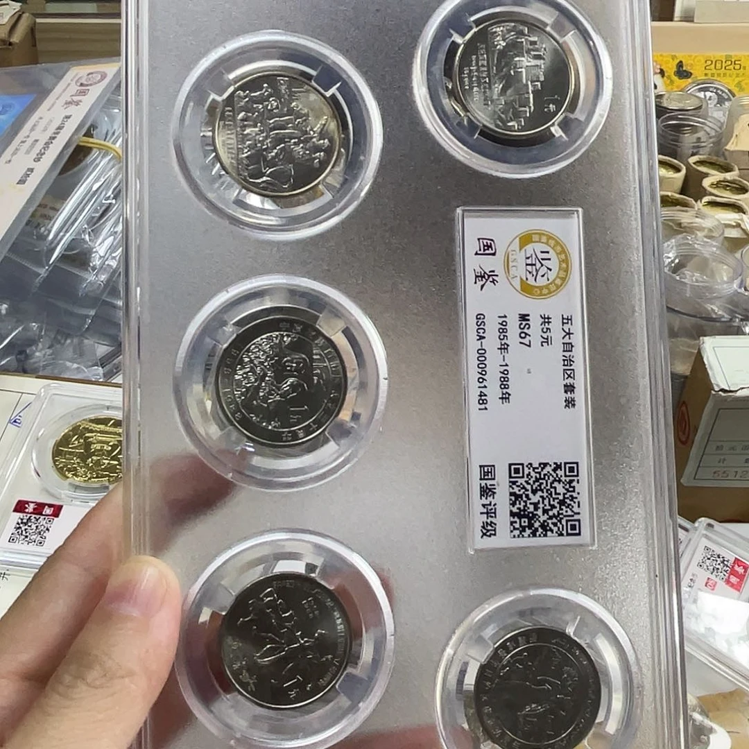 其他普通金属五大自治区评级套，，，，