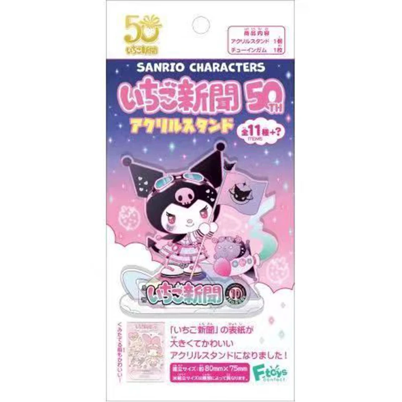 【日谷】三丽鸥新闻周刊50周年食玩立牌（代拆）