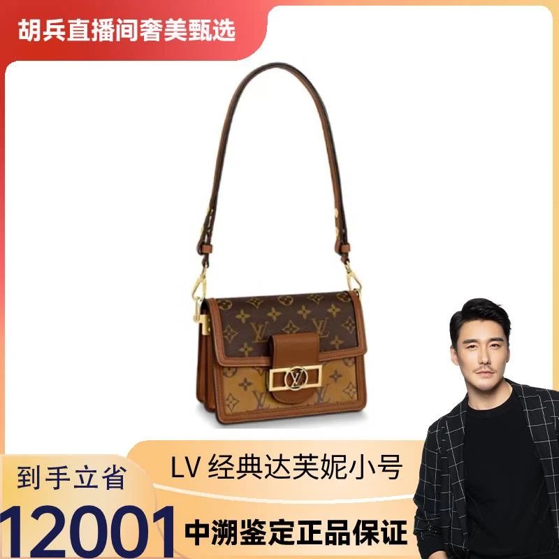 99新  LV 拼色达芙妮小号20*9*15