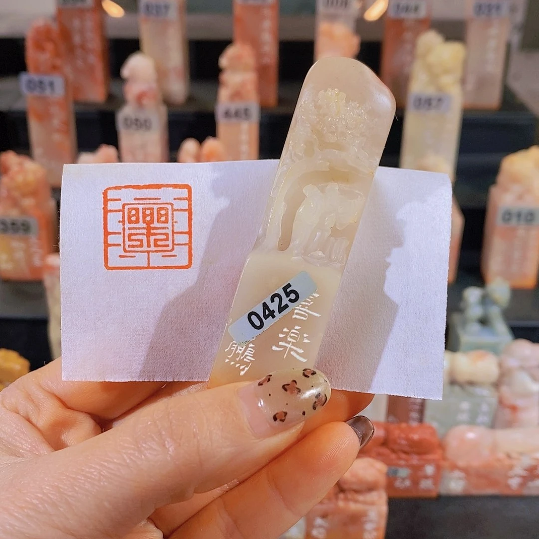 老挝石印石         0425