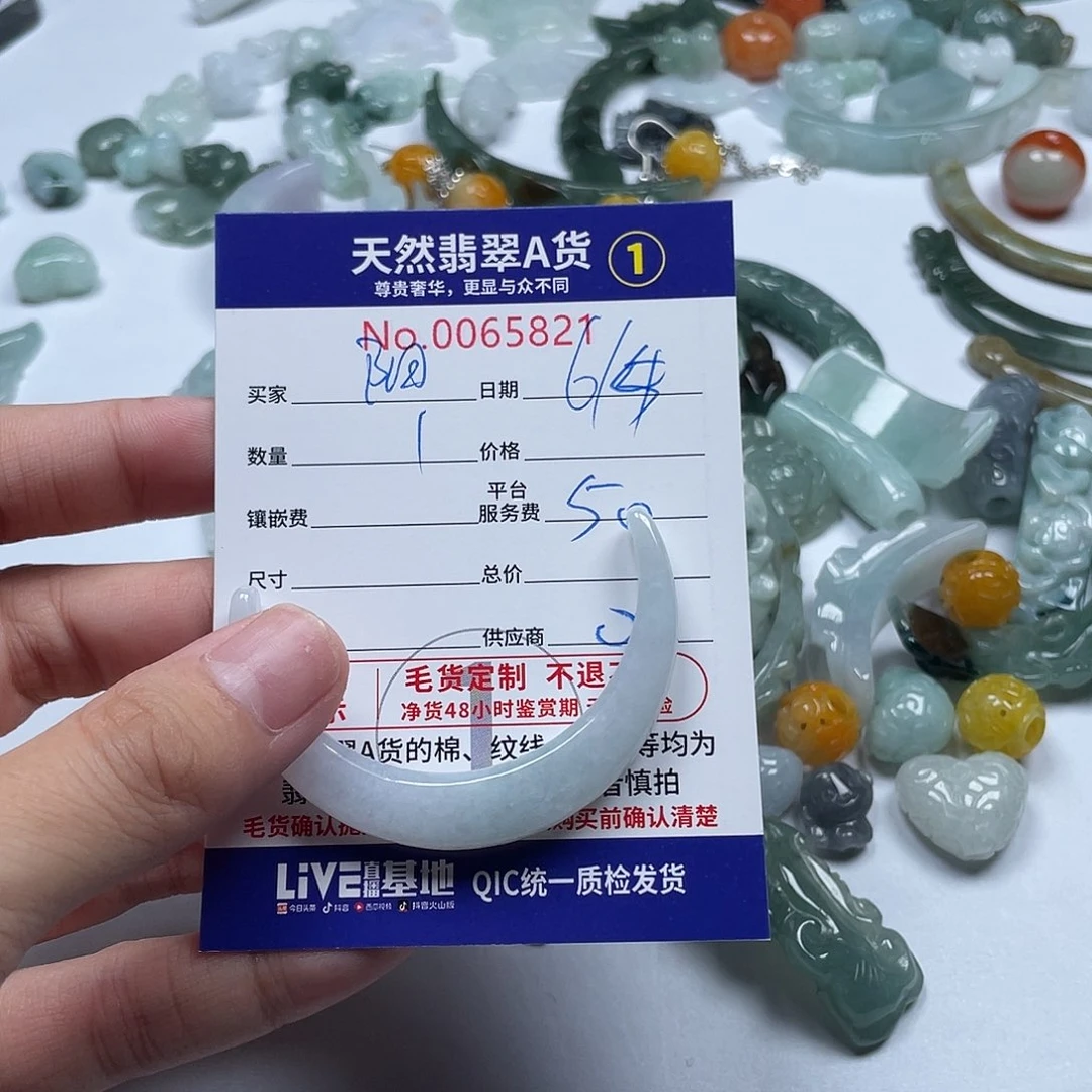 翡翠未镶嵌颈饰阳*