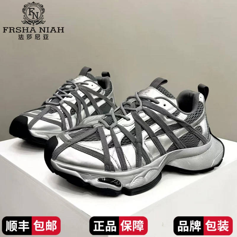 法莎尼亚头层牛皮老爹鞋男透气网面时尚厚底增高潮牌运动休闲鞋男