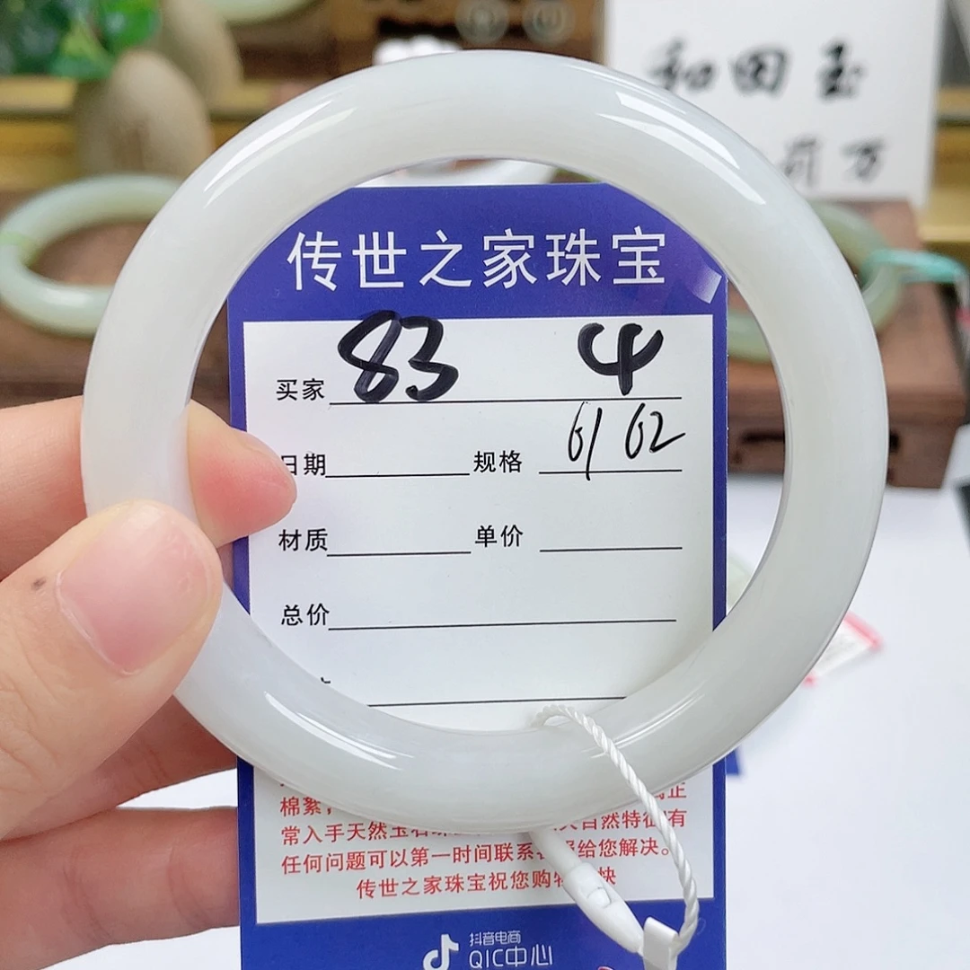 未镶嵌手镯和田玉