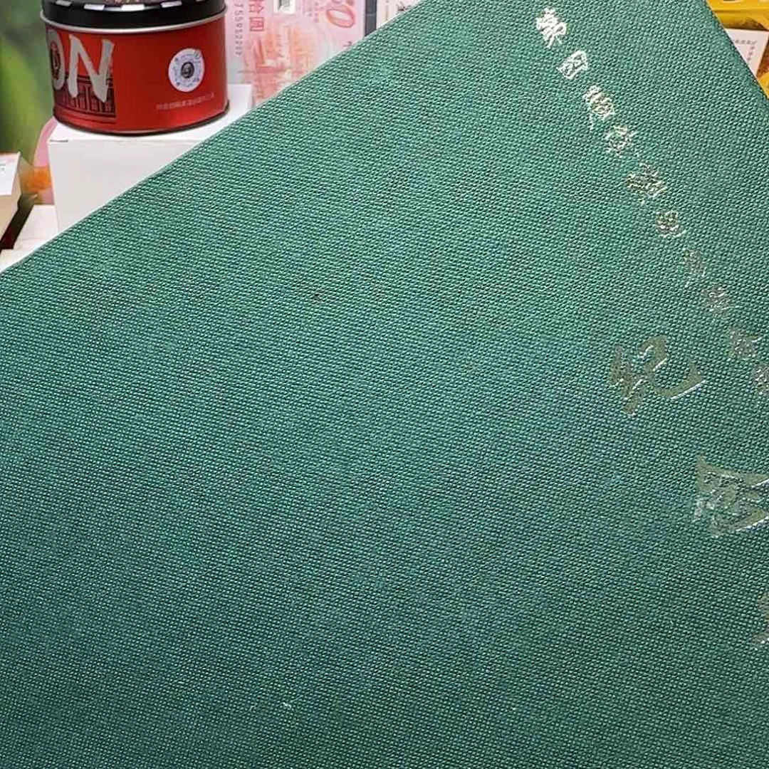 第四届许继册福利福利