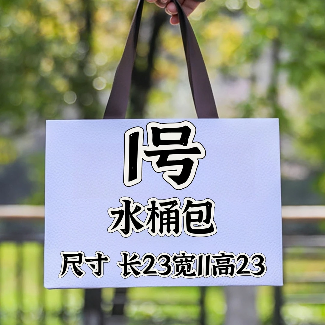 【1号】时尚百搭经典水桶单肩斜挎包 8111