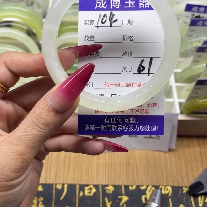 蛇纹石玉手镯未镶嵌104