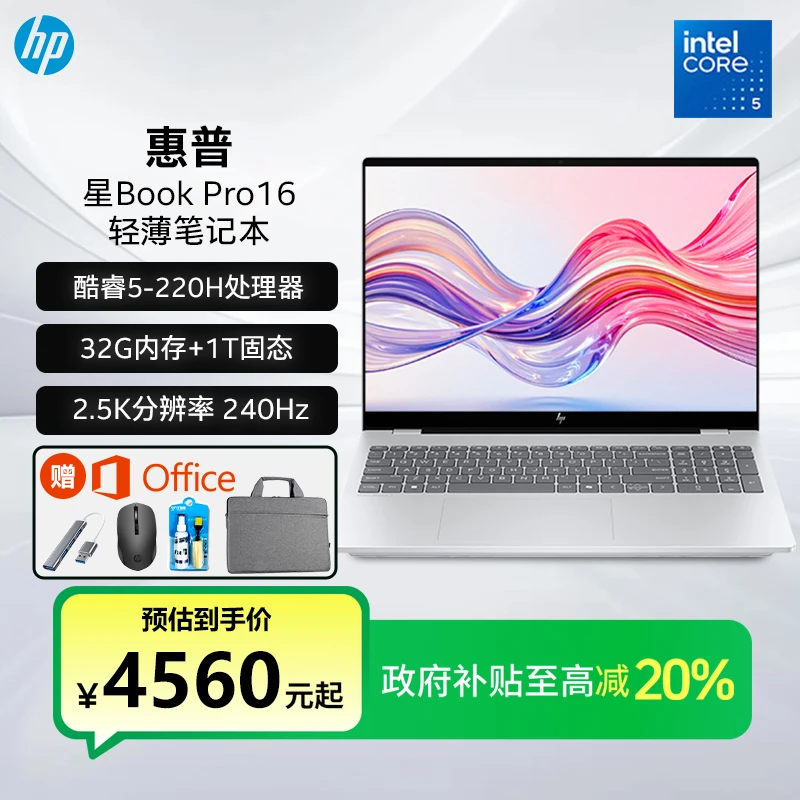 HP/惠普【Omni Book 7】酷睿Core5-220H超轻薄高性能2.5K笔记本0064