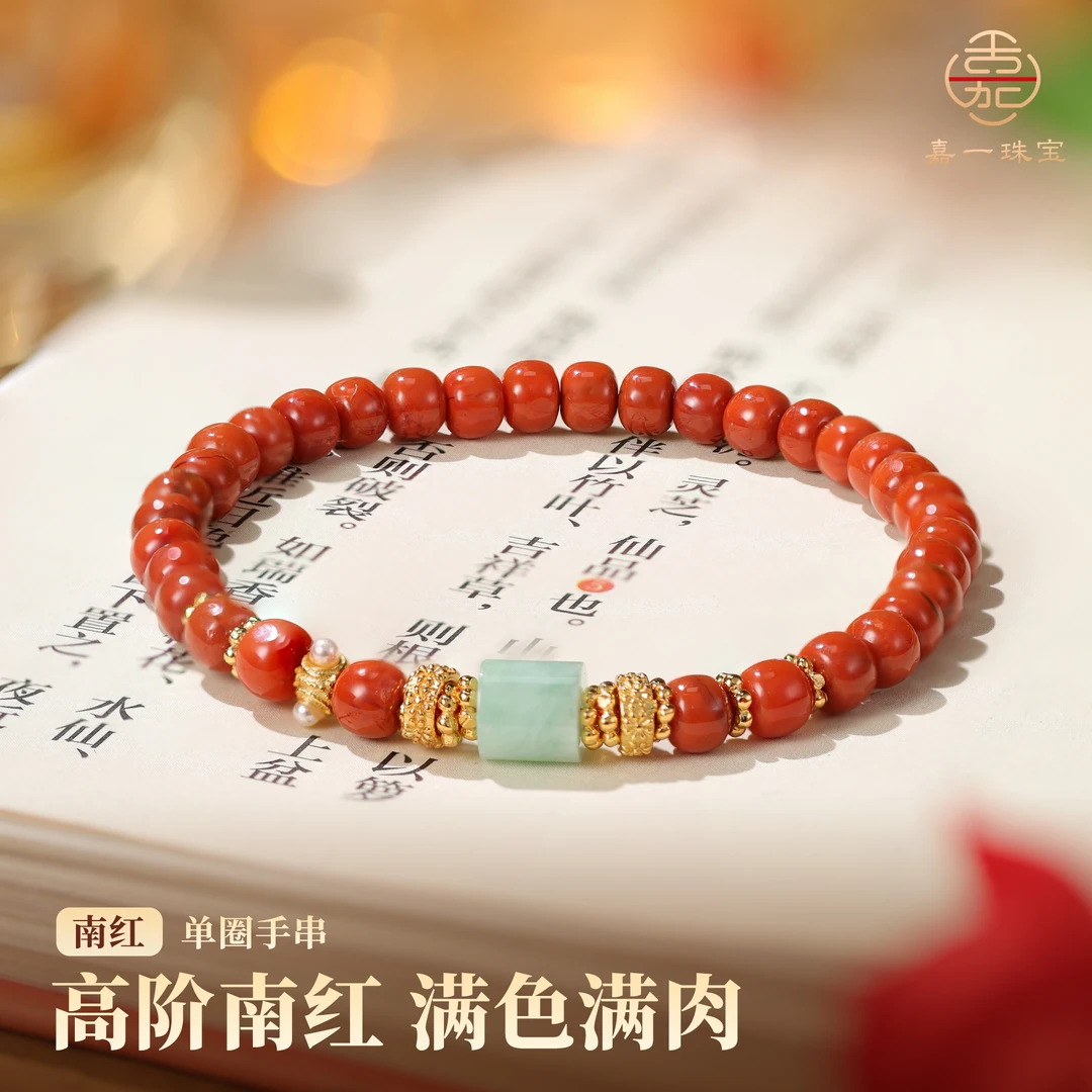 【嘉一珠宝】南红单圈手串银镶翡翠配件国风显白可叠戴手饰5mm+