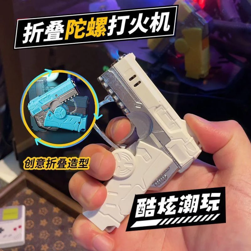 新款陀螺折叠手枪打火机网红指尖防风耐用送男友创意解压潮玩