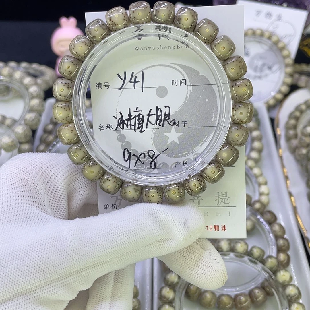 吊坠星月菩提Y黑冰大眼