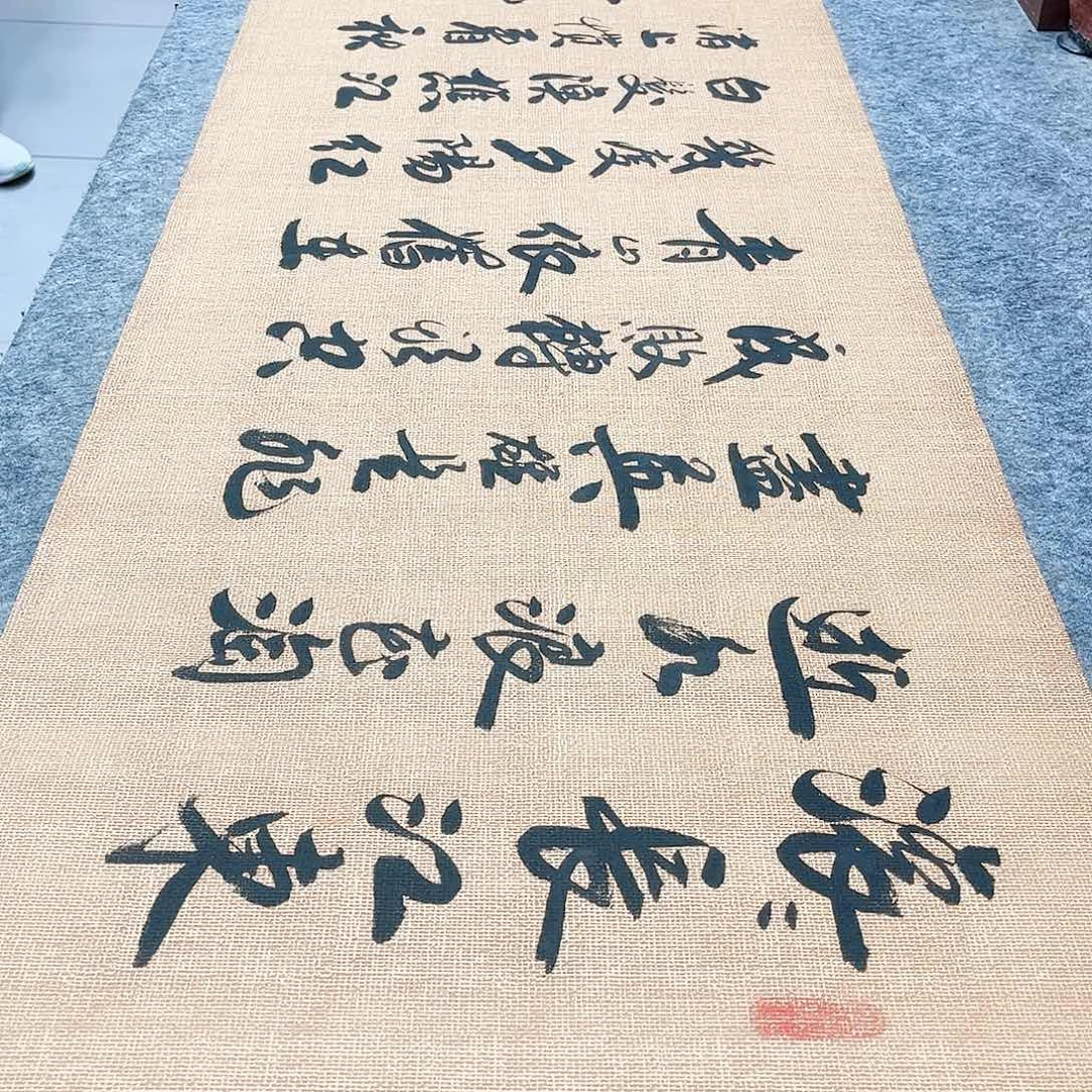 书法临江仙行草书李保军老师手写