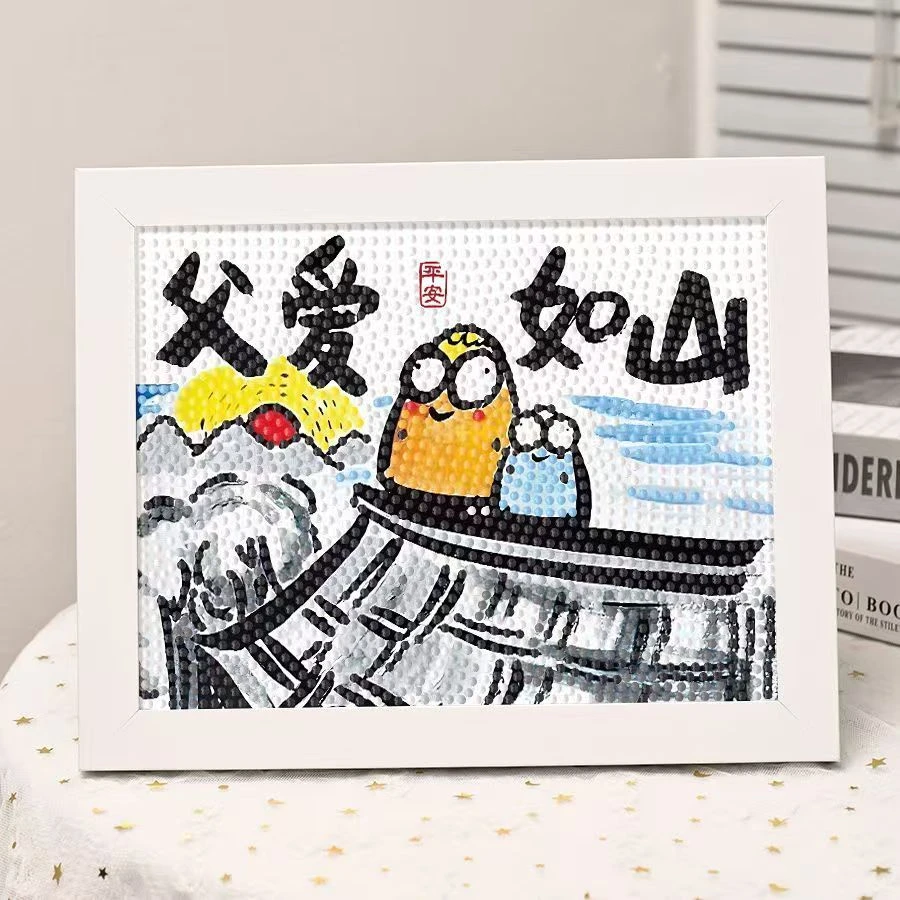 父爱如山摆件粑粑我爱你搞笑相框钻石贴画父亲节礼物手工材料包
