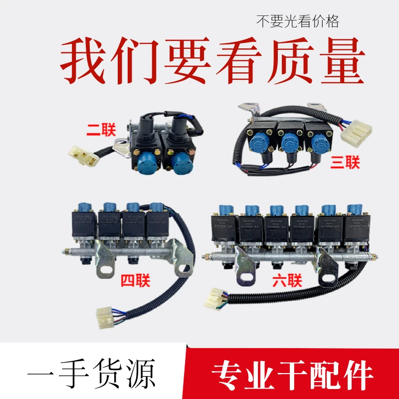 四川现代南骏瑞康鸿运瑞越瑞吉多联体电磁阀液压电磁气阀原厂配件